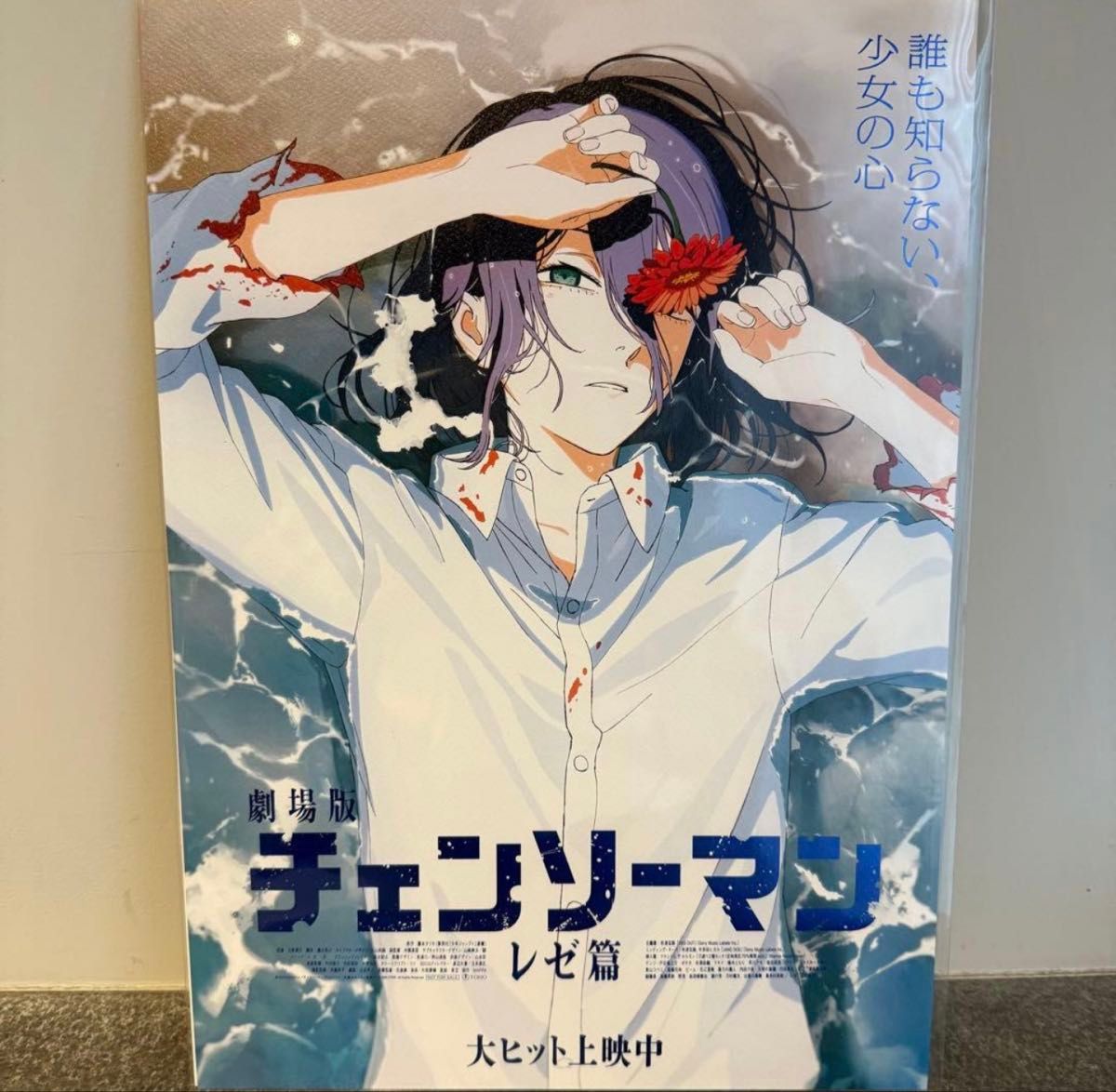特殊加工 チェンソーマン レゼ MEGABOX特典 ポスター2枚組 劇場版 韓国