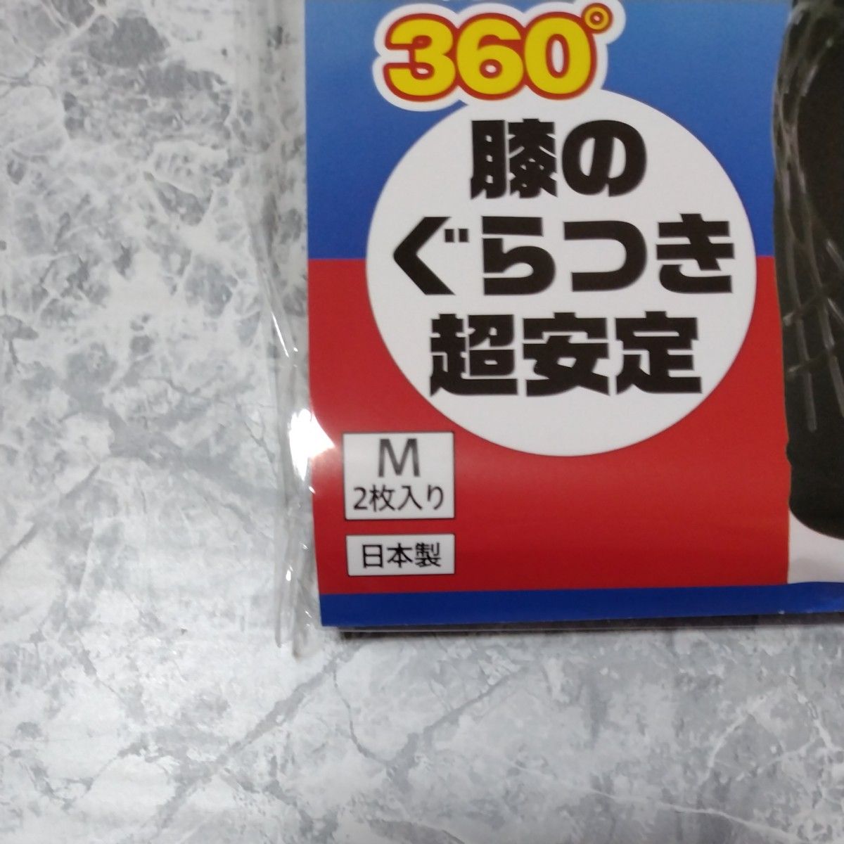 レミントン 人工筋肉サポーター 膝パワーウォーク Mサイズ2枚入り