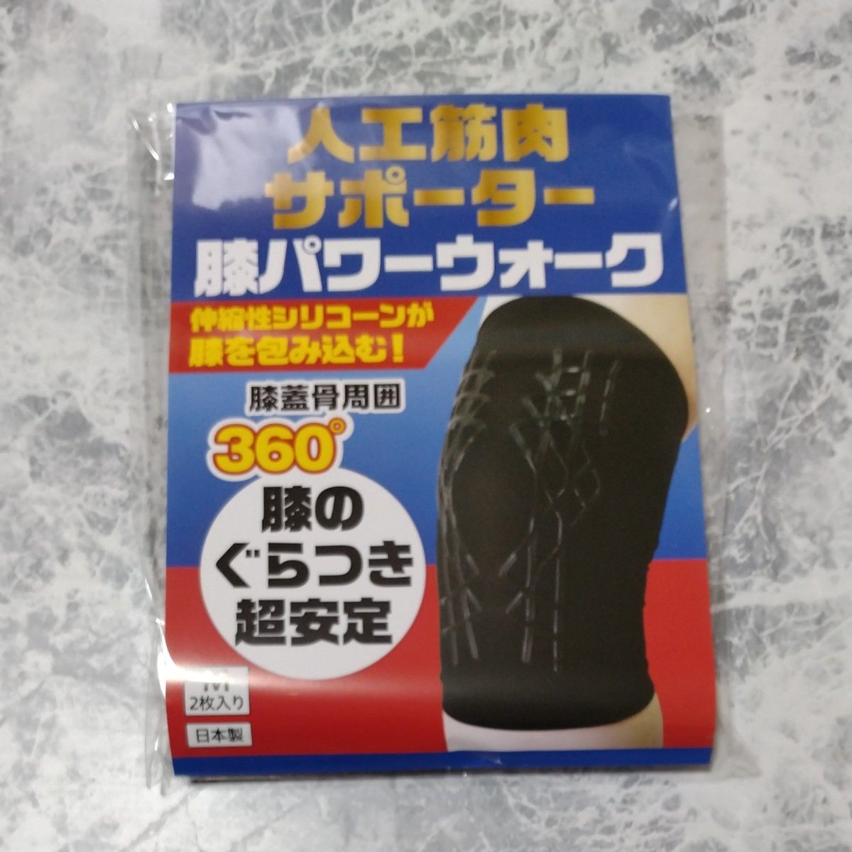 レミントン 人工筋肉サポーター 膝パワーウォーク Mサイズ2枚入り