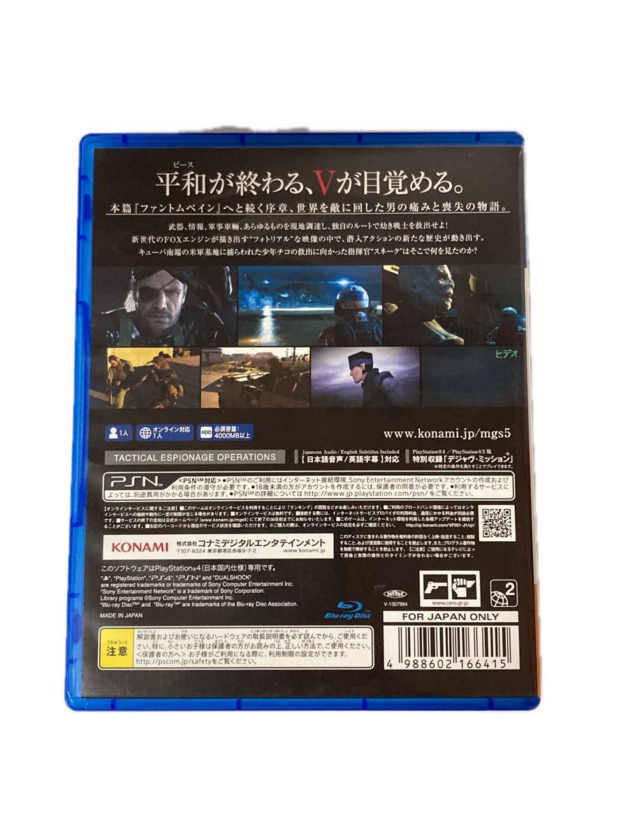 PS4 ソフト 5本セット バトルフィールド メタルギアソリッド