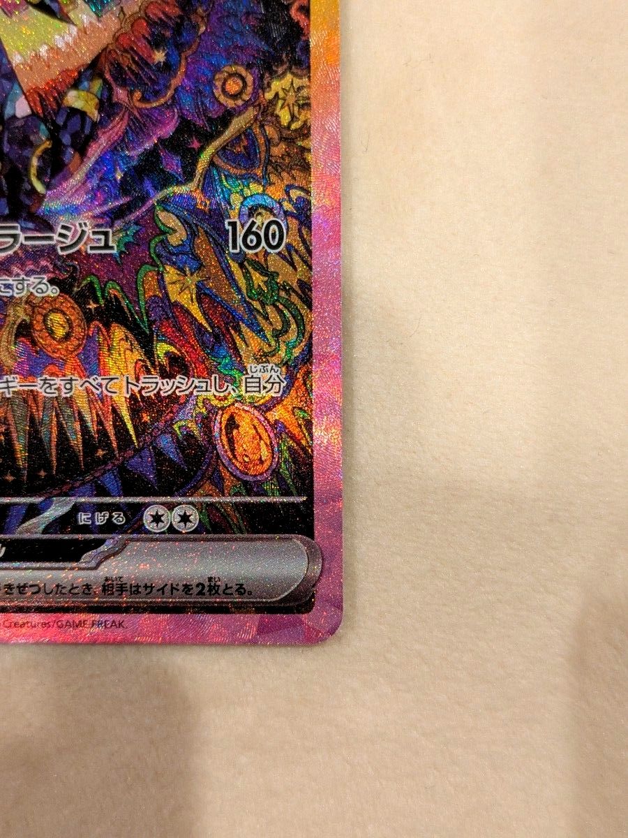 ブラッキーex SAR SV8a 217/187 ポケモンカード ポケカ｜Yahoo!フリマ