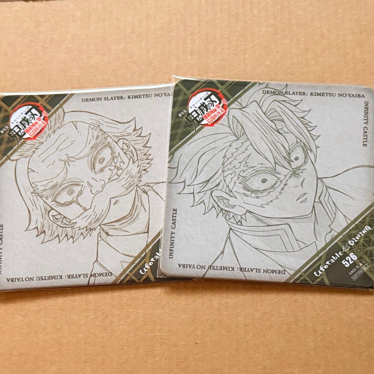 鬼滅の刃 ufotable ダイニング dining コースター 不死川 実弥 桑島