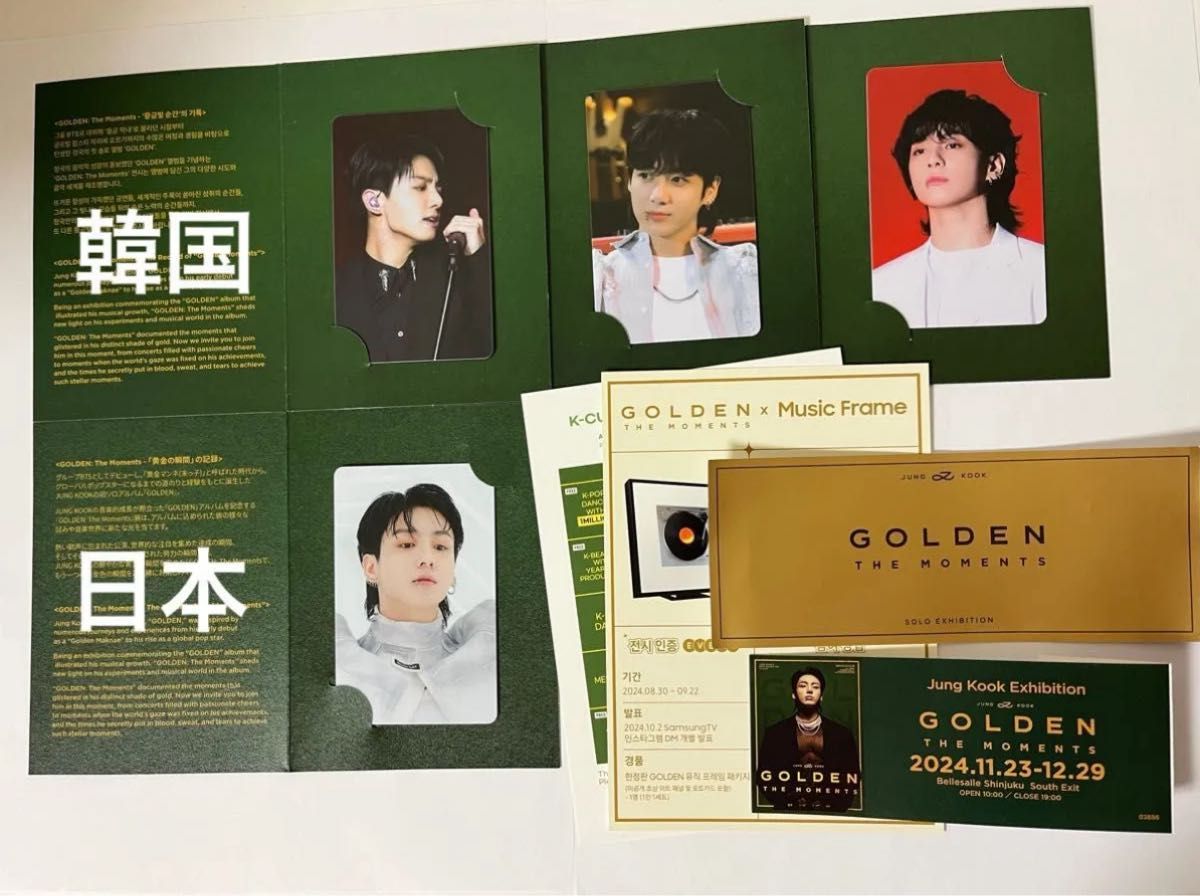 BTS ジョングク 展示会 GOLDEN トレカ チリ 2 BTS JUNGKOOK ジョングク