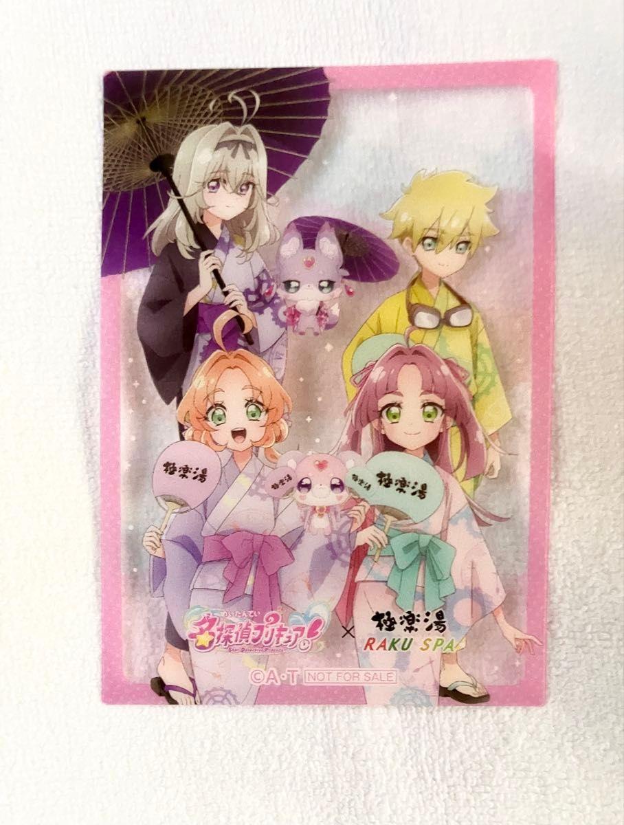 2点セット】極楽湯 名探偵プリキュア イラストカード 森亜るるか