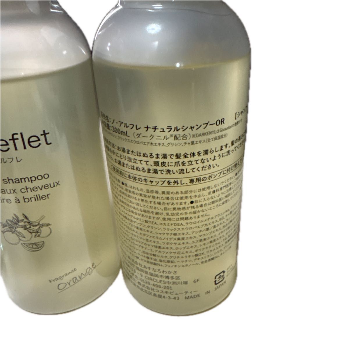 ノ・アルフレ ナチュラルシャンプー オレンジ 300ml ポンプ付き 2個