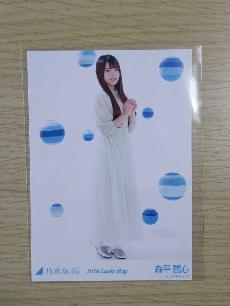 乃木坂46 森平麗心 2026 Lucky Bag 福袋 生写真 カレンダー衣装 ヒキ