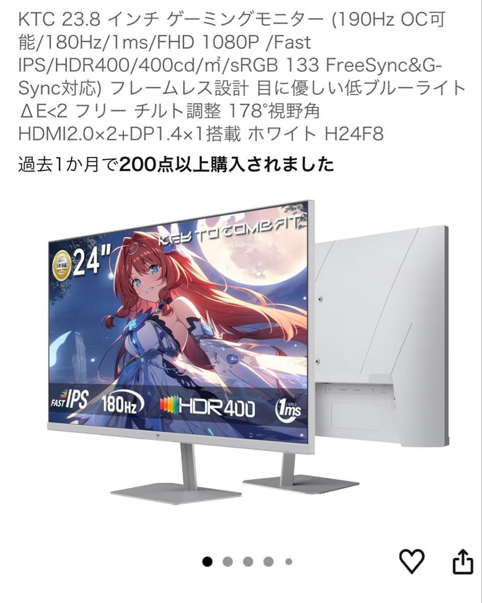 KTC 23 8インチ ゲーミングモニター 180Hz 1ms FHD H24F8｜Yahoo