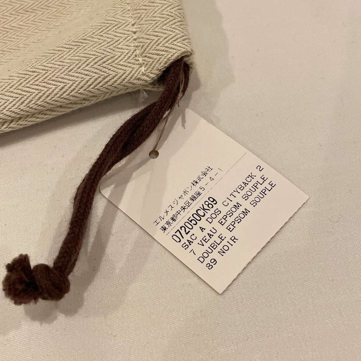 エルメス 保存袋 HERMES ヘリンボーン 袋 巾着｜Yahoo!フリマ（旧