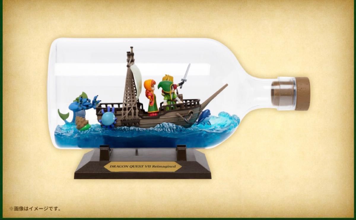 ドラゴンクエスト VII 7 Reimagined リイマジンド ボトルシップ