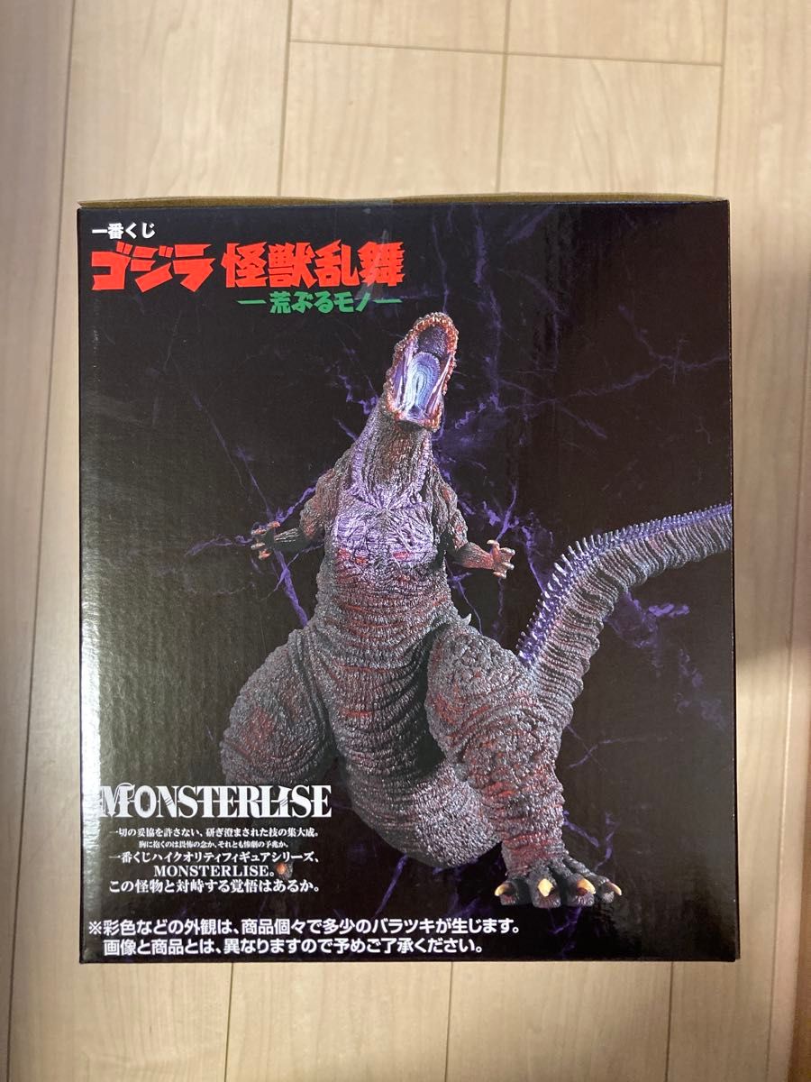 一番くじ ゴジラ 怪獣乱舞 B賞 ゴジラ(2016) MONSTERLISE｜Yahoo