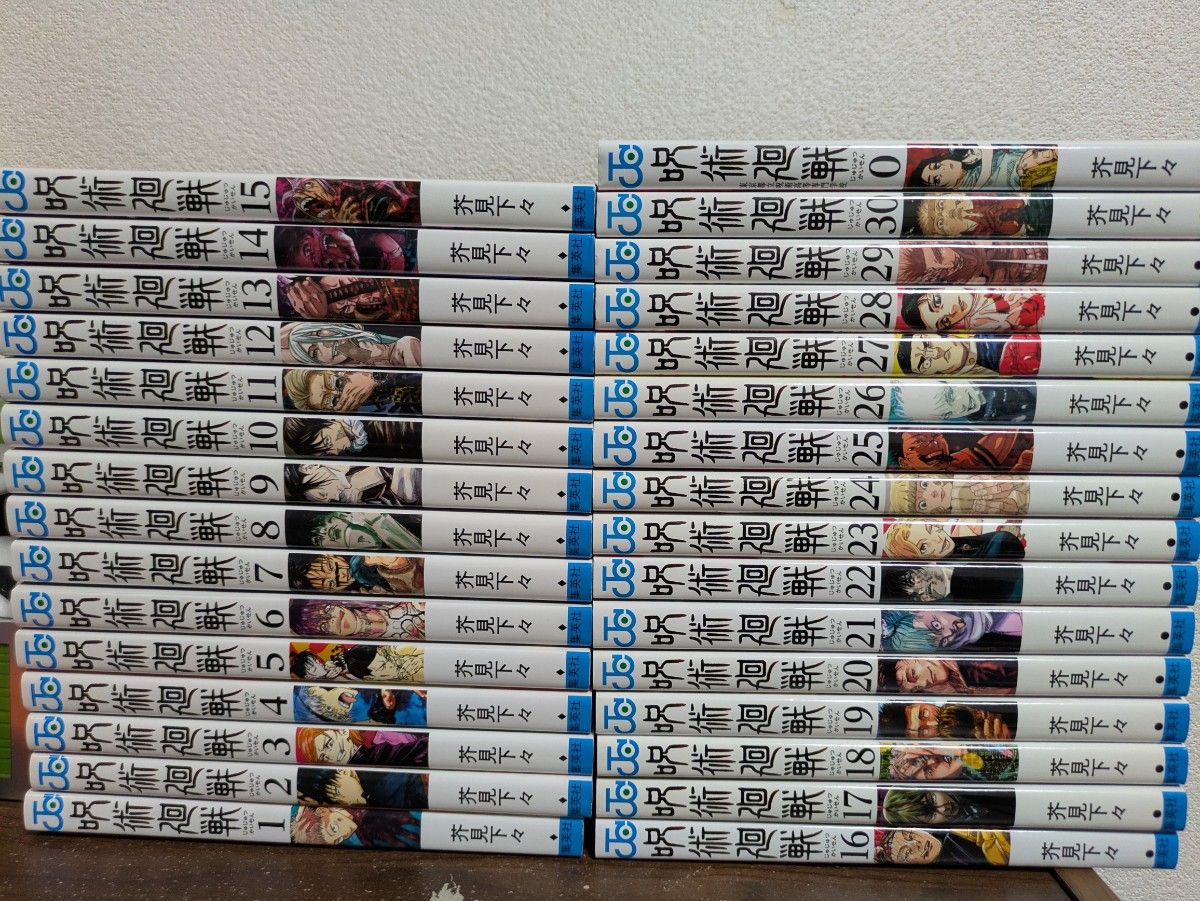 呪術廻戦 0〜30巻 全巻セット｜Yahoo!フリマ（旧PayPayフリマ）