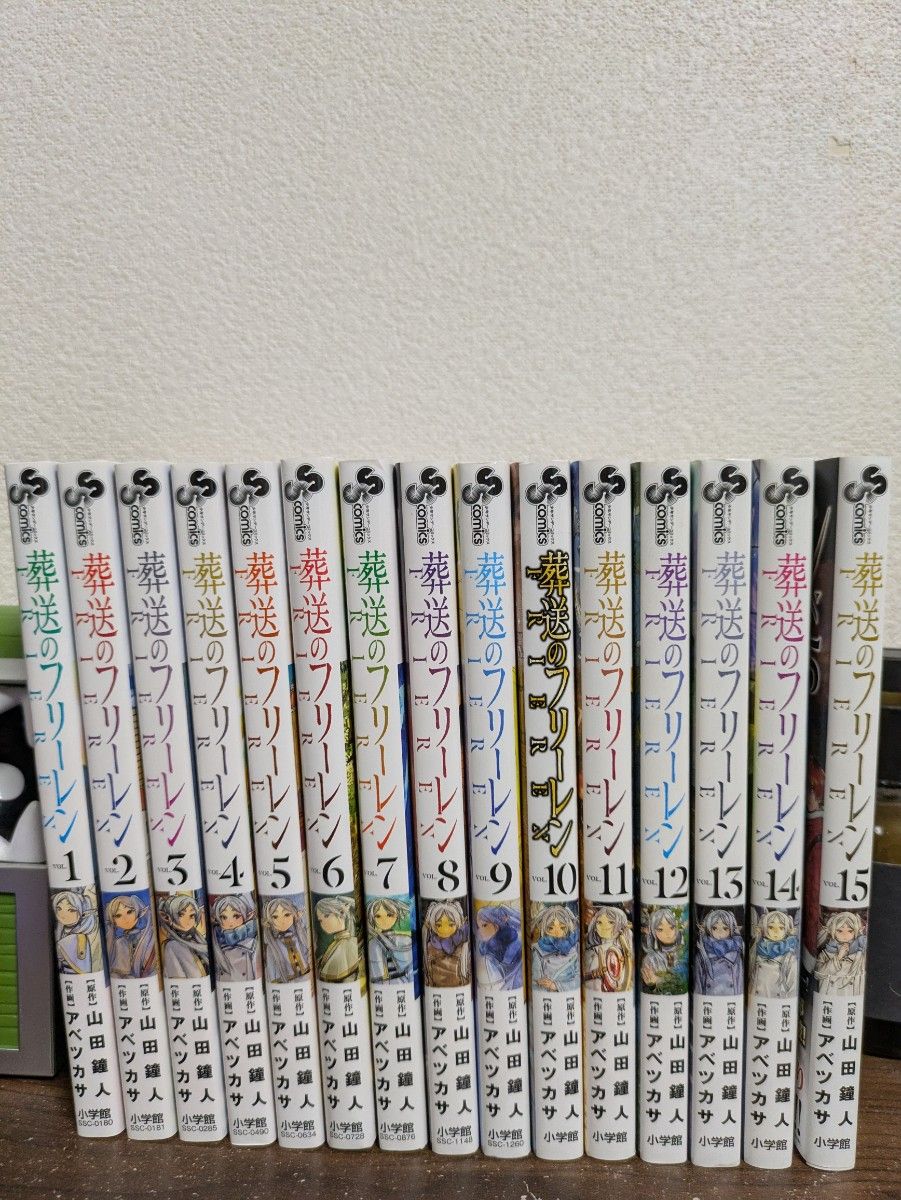 葬送のフリーレン 1〜15巻 全巻セット｜Yahoo!フリマ（旧PayPayフリマ）
