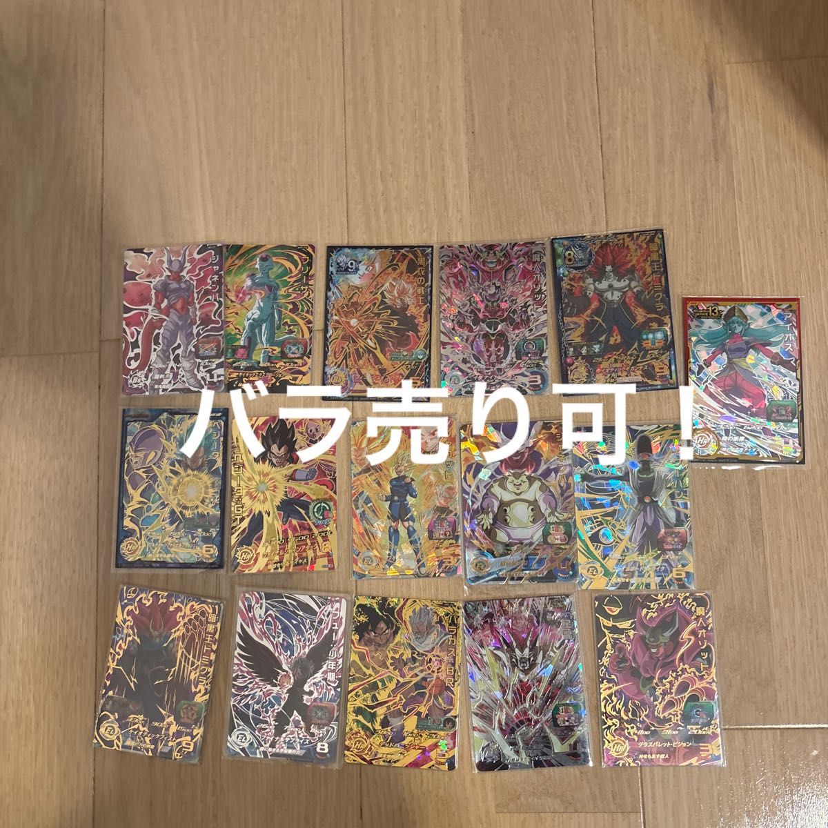 ドラゴンボールヒーローズ UR SECまとめ売り｜Yahoo!フリマ（旧PayPay