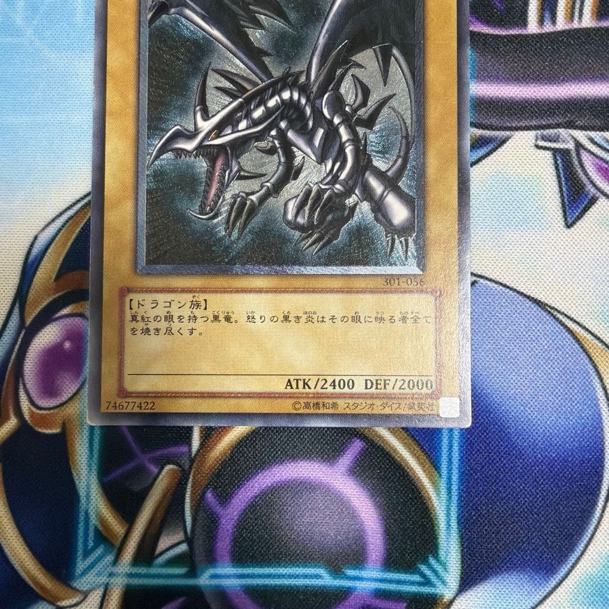 遊戯王 親知らず 真紅眼の黒竜 レリーフ 301-056 3期 アルティメット