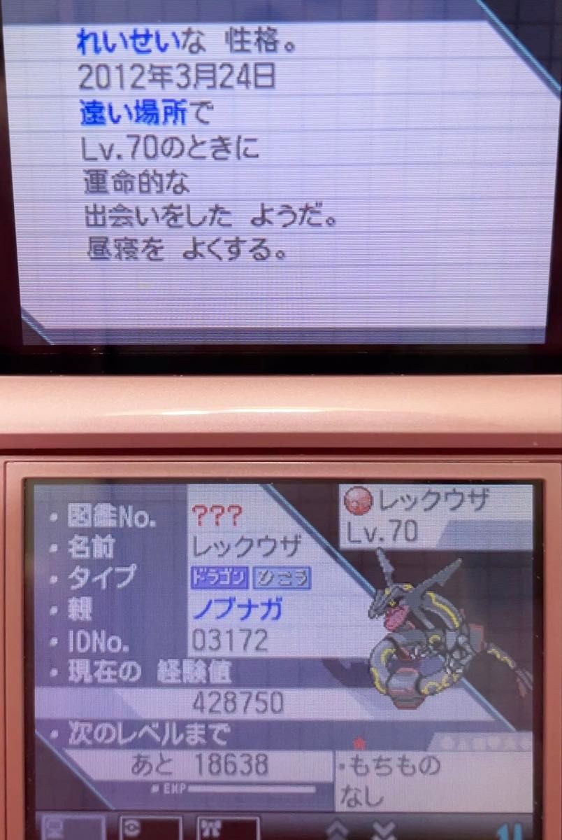 ポケモン オメガルビー ソフト 未受け取り 配布 6体 色違いディアン