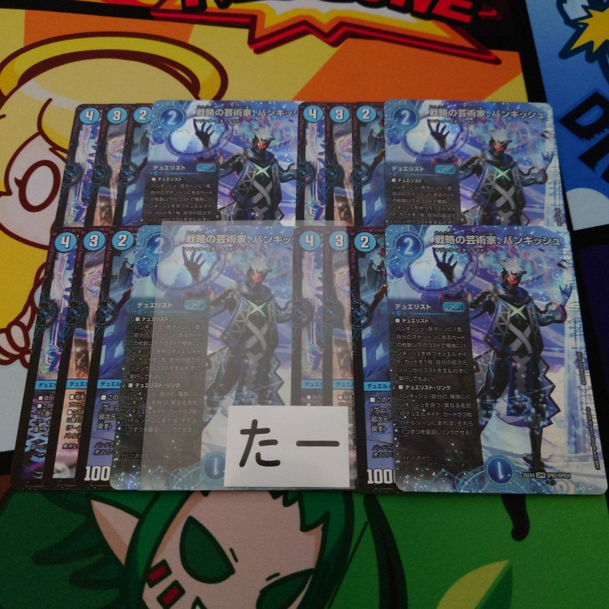 戦略の芸術家 バンキッシュ デュエリストセット 各4枚｜Yahoo!フリマ