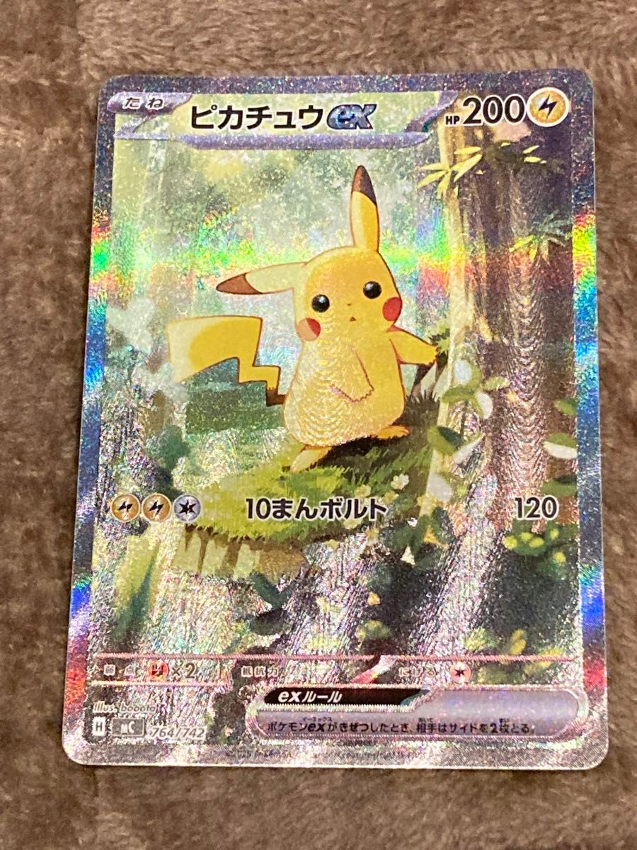 ポケモンカード ポケカ スタートデッキ100 ピカチュウex SAR 764/742