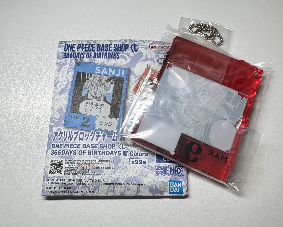 ワンピース ベースショップ アクリルブロックチャーム シャンクス