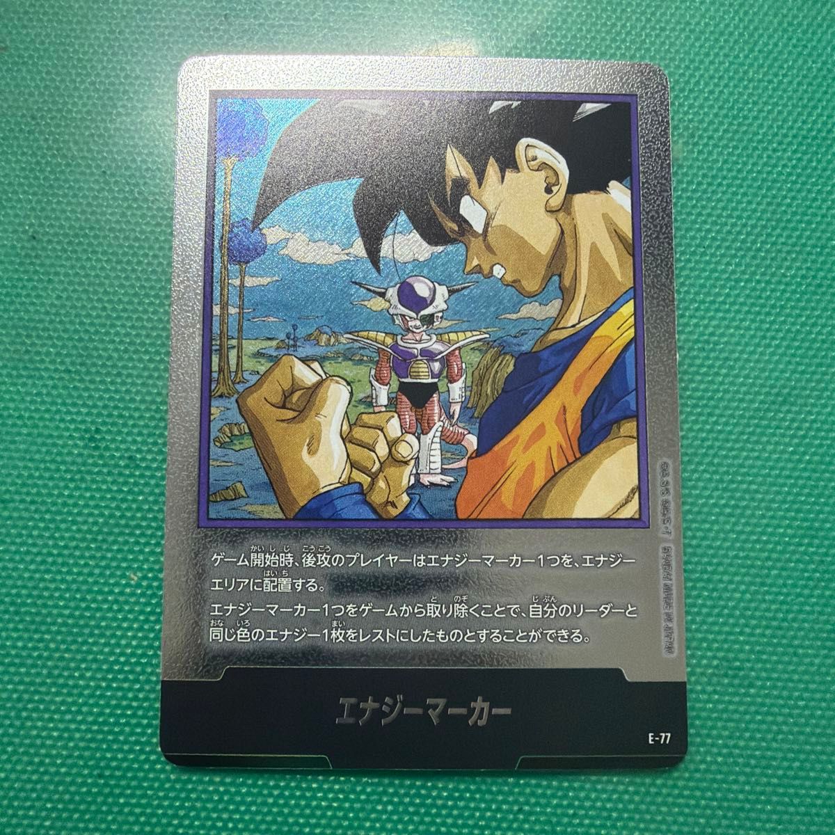 ドラゴンボール マンガブースター02 エナジーマーカー 孫悟空 銀