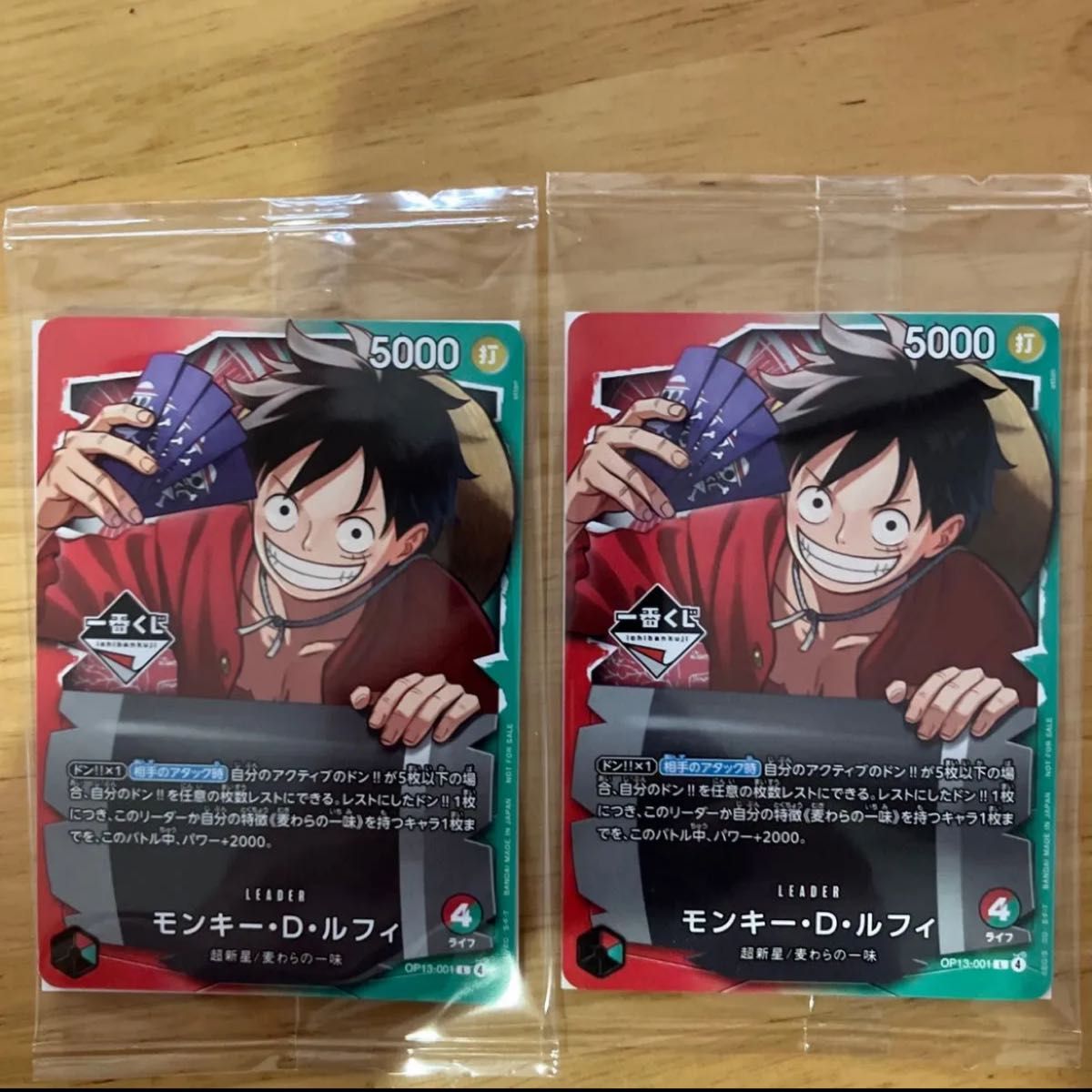 一番くじ ワンピースカード プロモカード ルフィ ワンピース