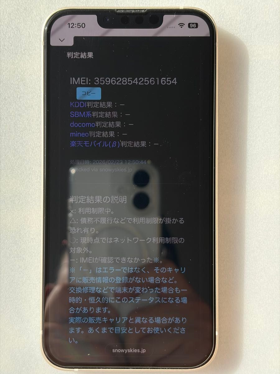 iPhone13 128GB 新品バッテリー100% SIMロック無し スターライト 箱