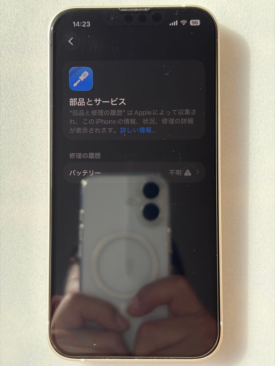 iPhone13 128GB 新品バッテリー100% SIMロック無し スターライト 箱