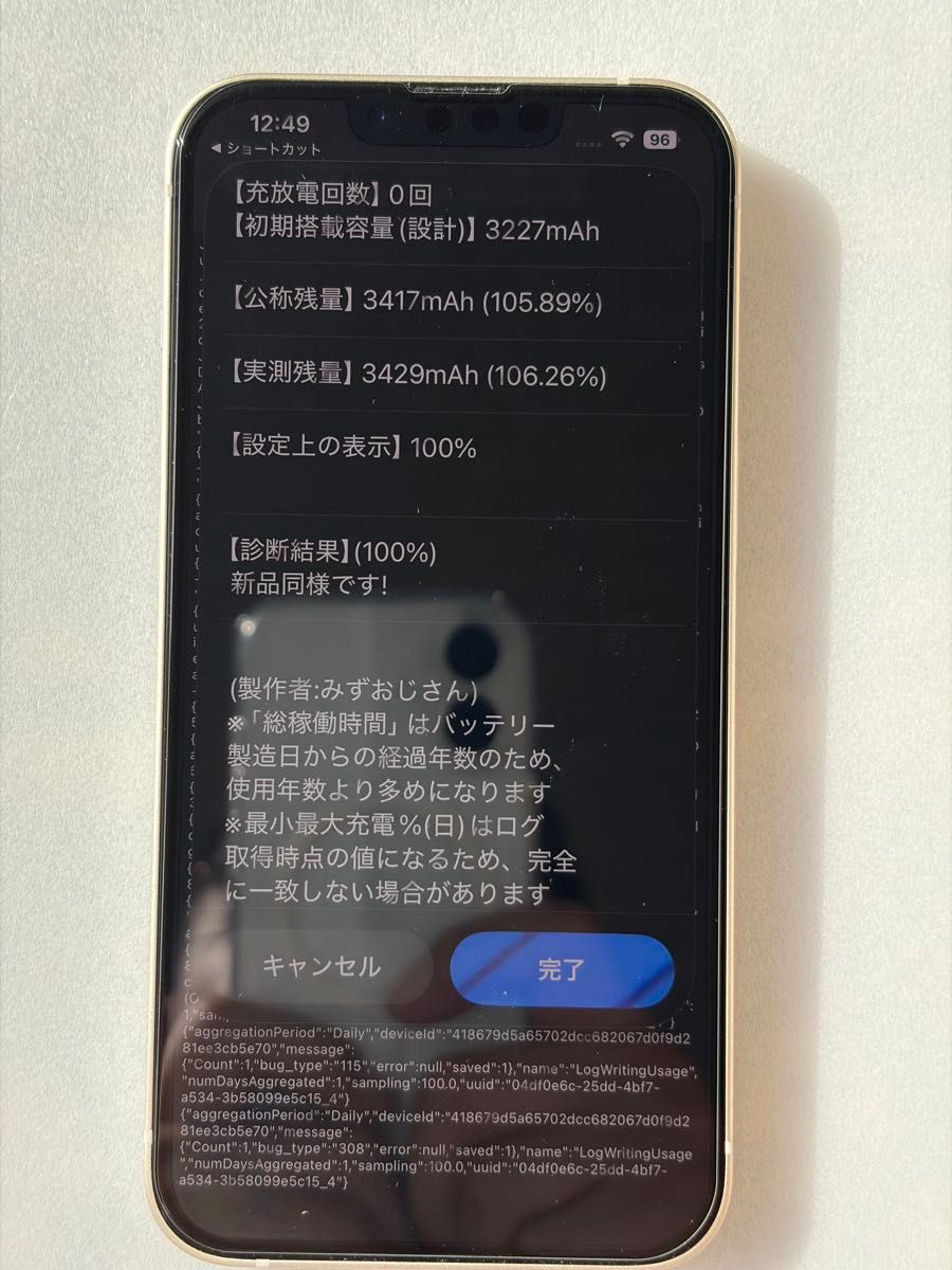 iPhone13 128GB 新品バッテリー100% SIMロック無し スターライト 箱