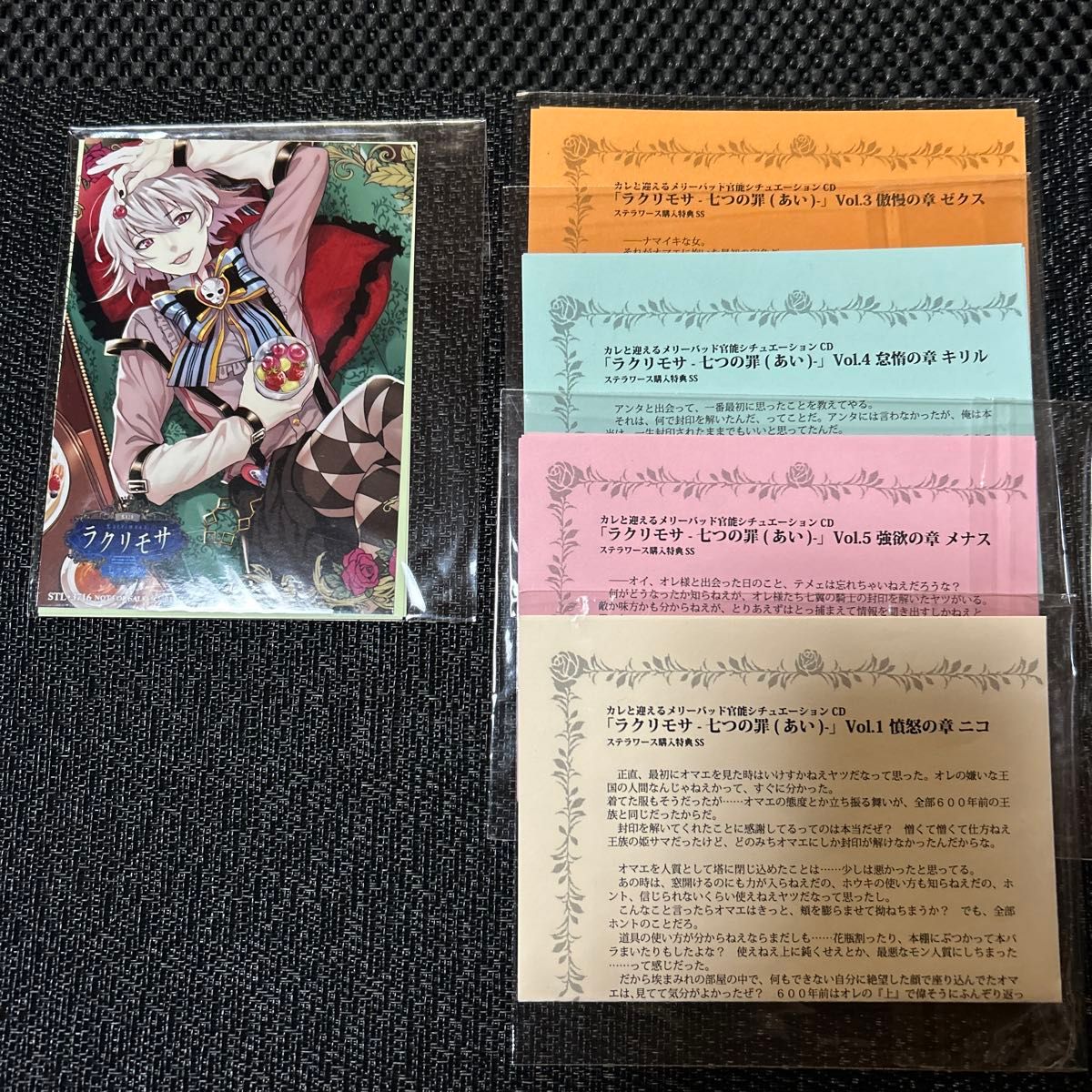 ラクリモサ 7つの罪 ステラワース特典SS ブロマイド rejet｜Yahoo