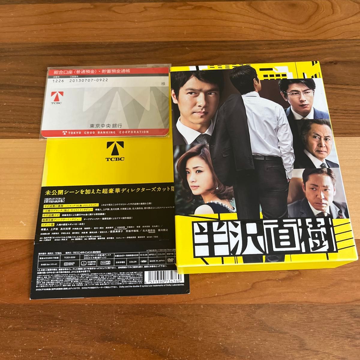 半沢直樹 ディレクターズカット版 DVD-BOX 7枚組 タイムセール｜Yahoo