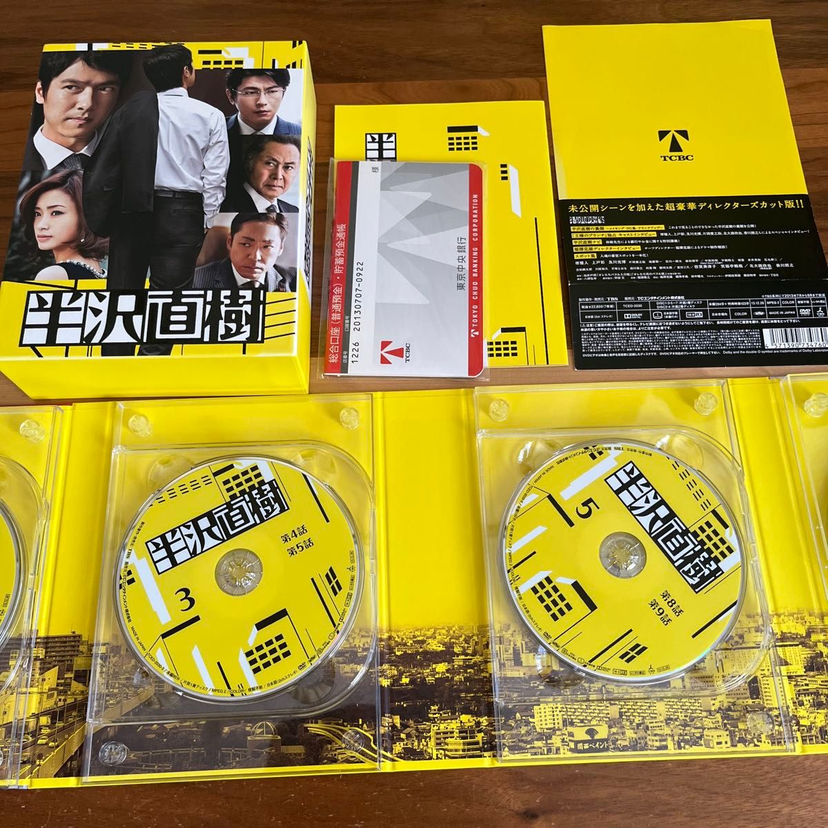 半沢直樹 ディレクターズカット版 DVD-BOX 7枚組 タイムセール｜Yahoo