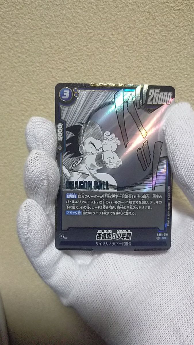 ドラゴンボールスーパーカードゲーム フュージョンワールドワールド