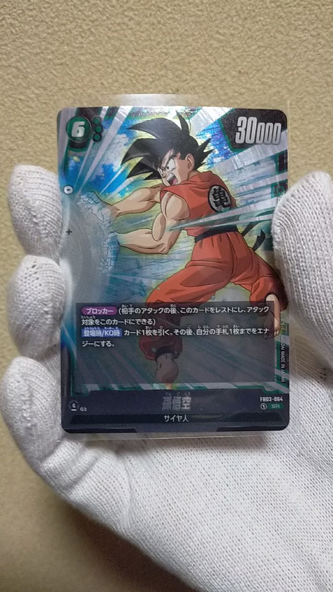 ドラゴンボールヒーローズ 孫悟空 BM11-ASEC パラバイ PSA10｜Yahoo