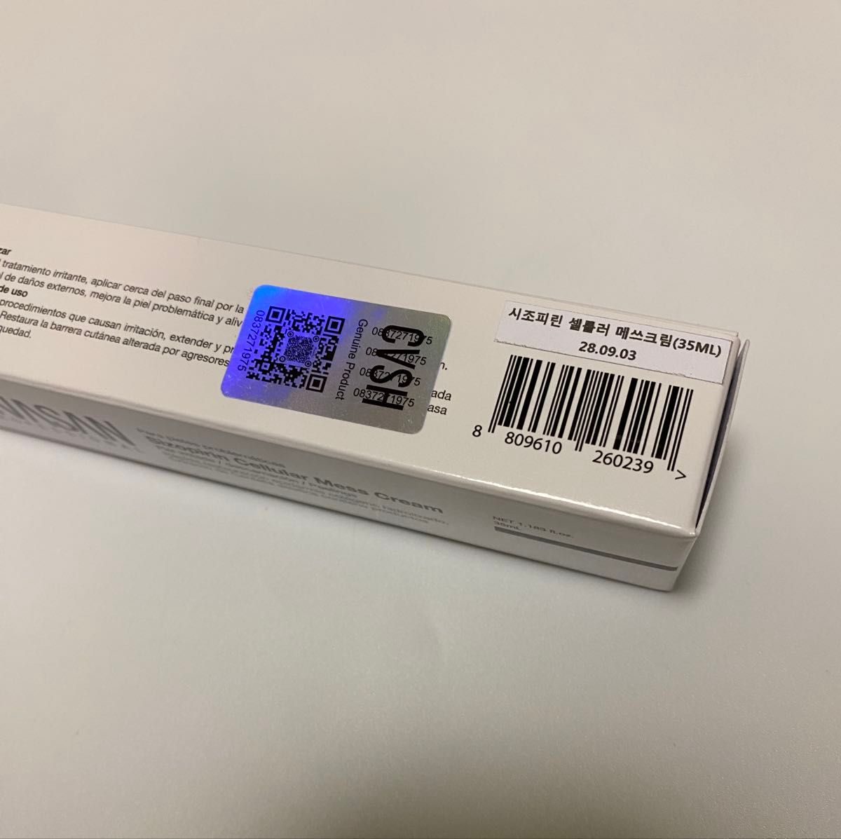 新品未開封 シバサン CIVASAN メスクリーム 35ml｜Yahoo!フリマ（旧