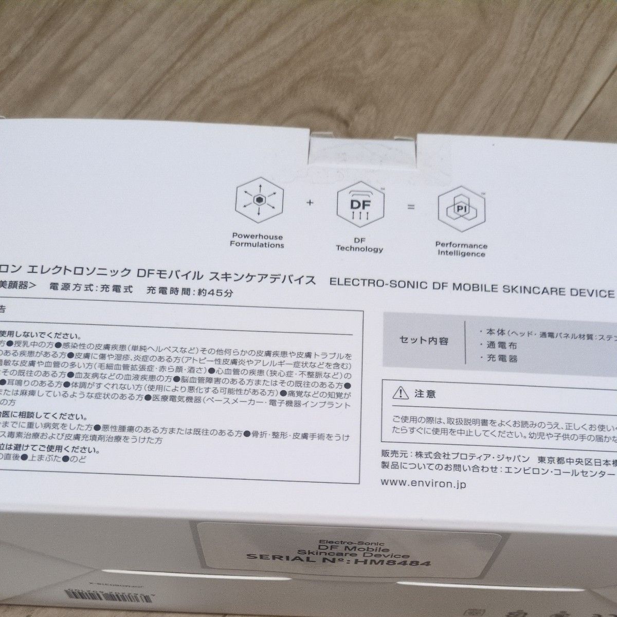 エンビロン DFモバイル 美顔器 イオン導入 超音波｜Yahoo!フリマ（旧