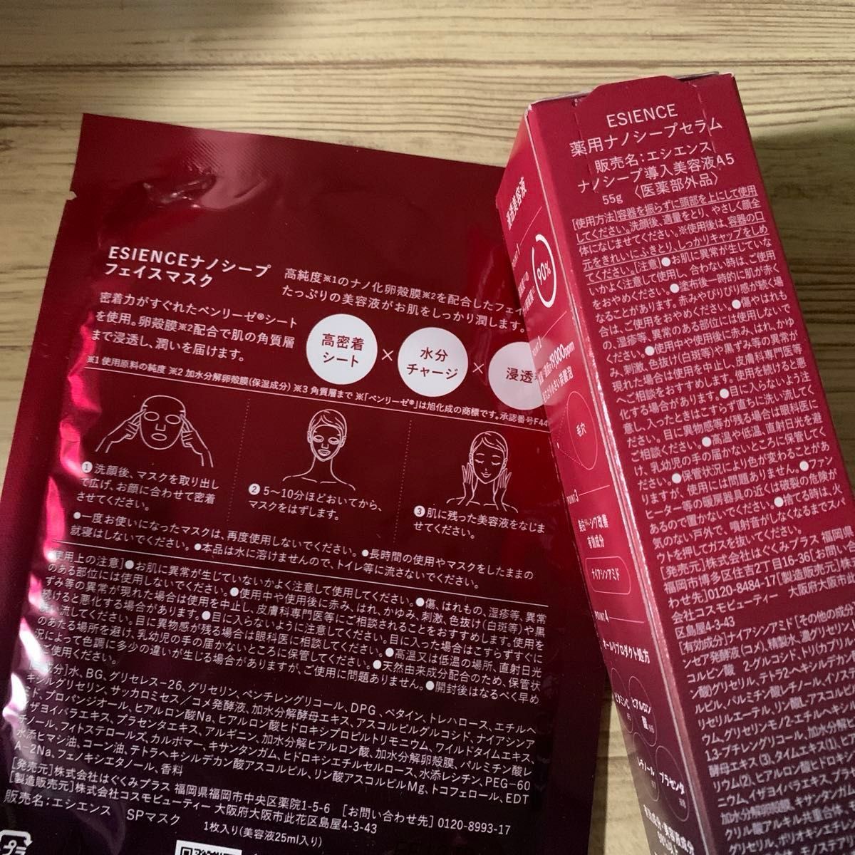 ESIENCE エシエンス ナノシープセラム｜Yahoo!フリマ（旧PayPayフリマ）