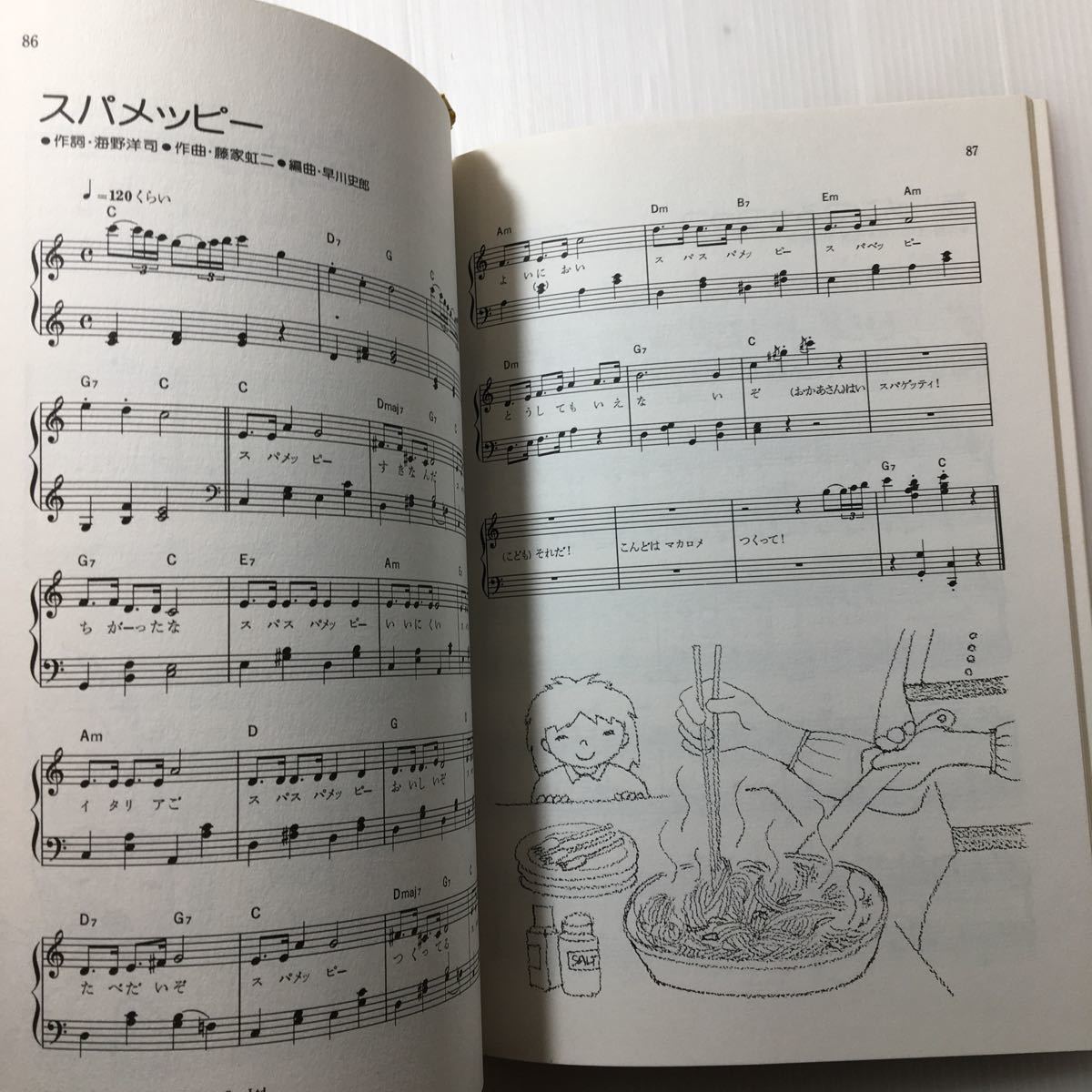 zaa-127 あつまれこども(増補版) 幼児教育 （現代こどもの歌1000曲