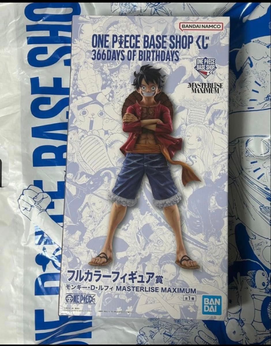ONE PIECE BASE SHOP くじ フルカラーフィギュア賞 ルフィ ワンピース