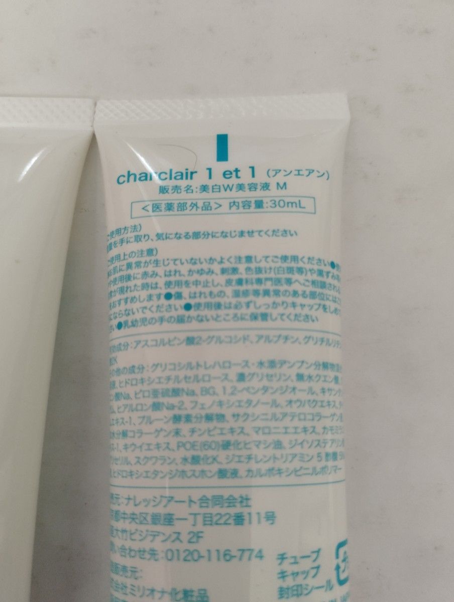 charclair シャルクレール アンエアン 30mL 2本セット 美白W美容液