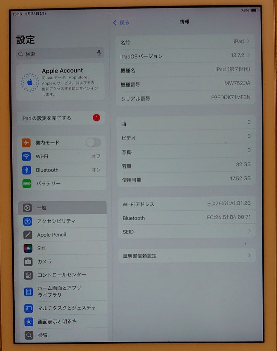完動品iPad第7世代(A2197)本体32GBシルバー送料込F9FDD｜Yahoo!フリマ