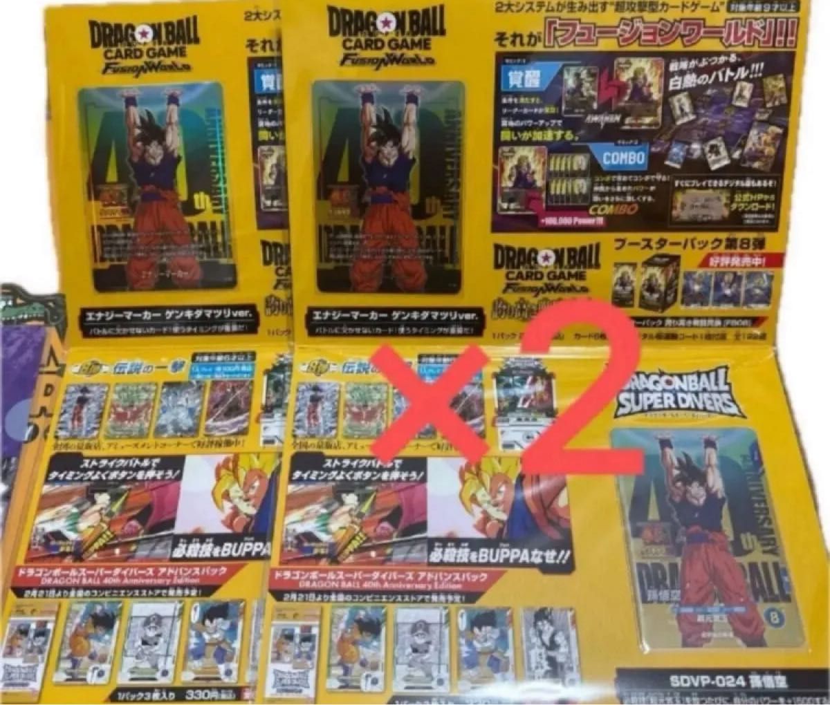 ドラゴンボール ゲンキダマツリ来場記念品スペシャルカードセット 2