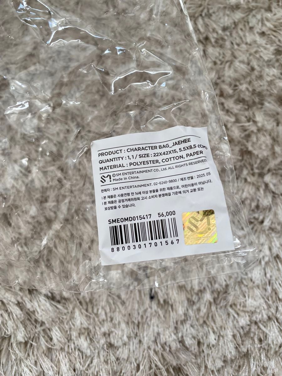 新品未使用 NCT WISH ぬいぐるみ バッグ ジェヒ JAEHEE デントリバー