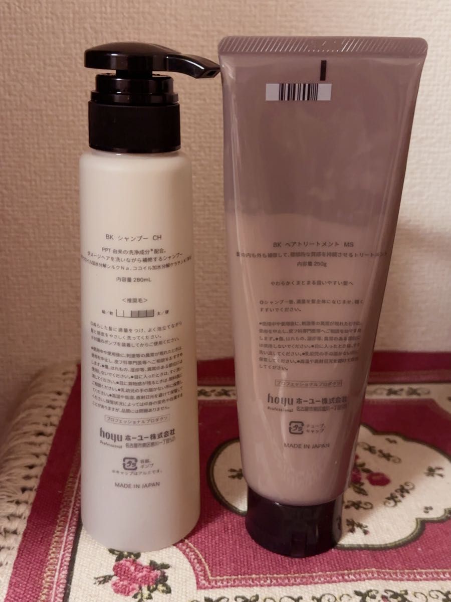 バイカルテシャンプーCH トリートメントMS バイカルテ シャンプーCH+