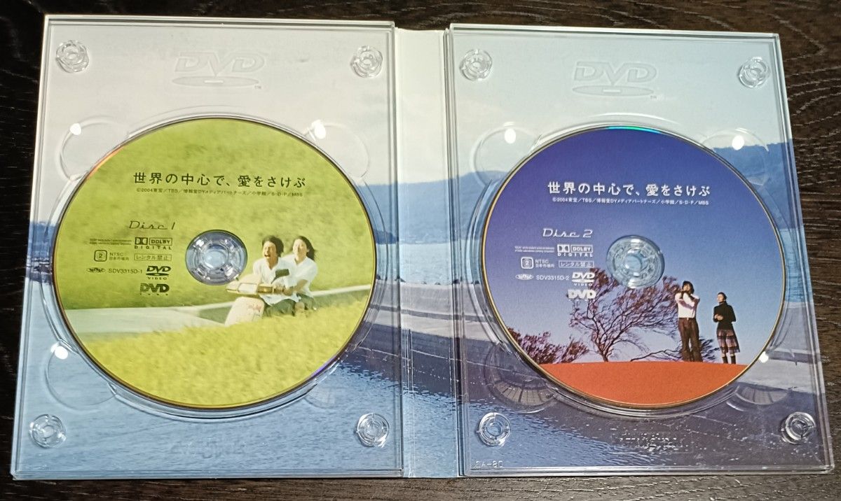 世界の中心で 愛をさけぶ 完全版 TV版DVD-BOX ＋映画版 DVD スペシャル
