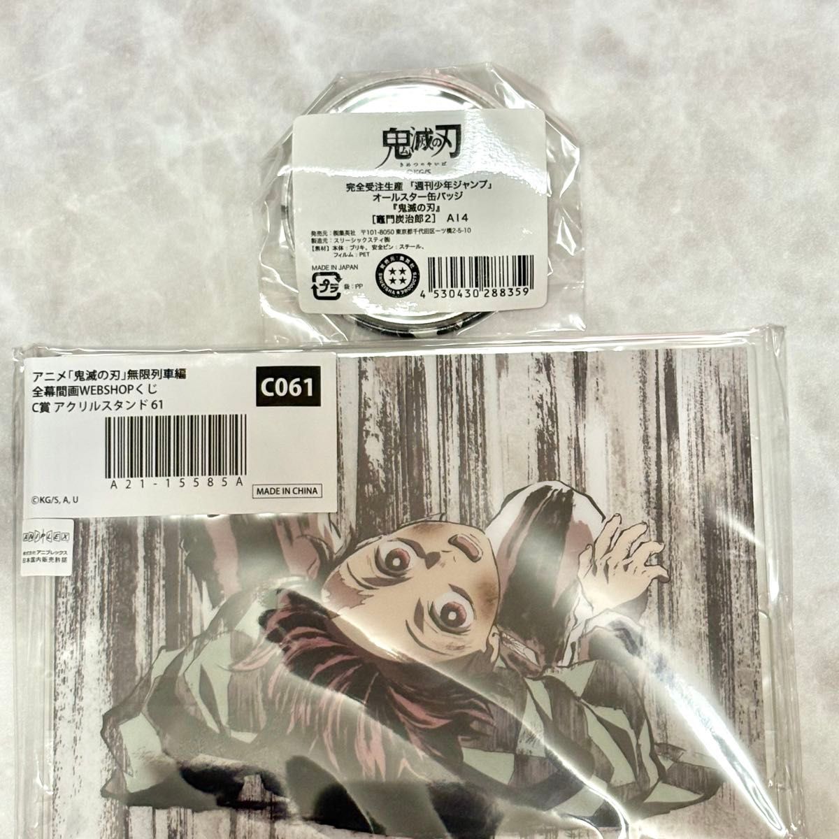 鬼滅の刃 炭治郎 アクスタ 缶バッジ セット｜Yahoo!フリマ（旧PayPay