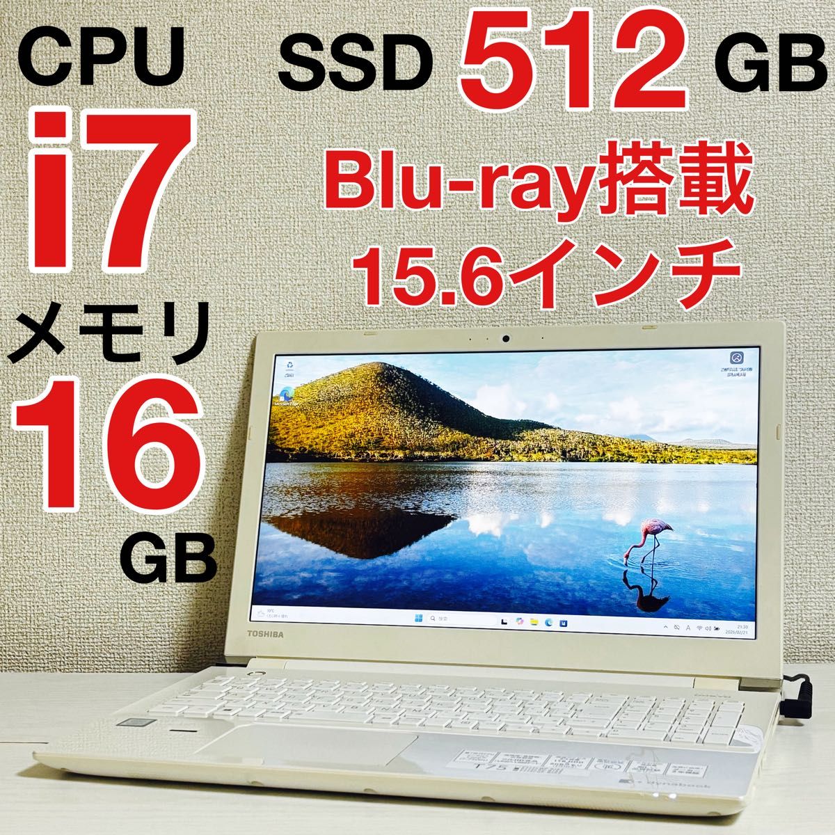 7世代 Core i7 メモリ16GB SSD 512GB Windows11 Office パソコン