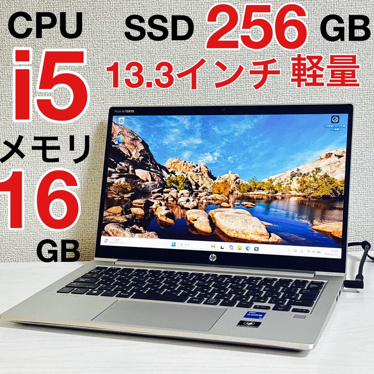 12世代 Core i5 メモリ16GB SSD 256GB Windows11 Office パソコン HP