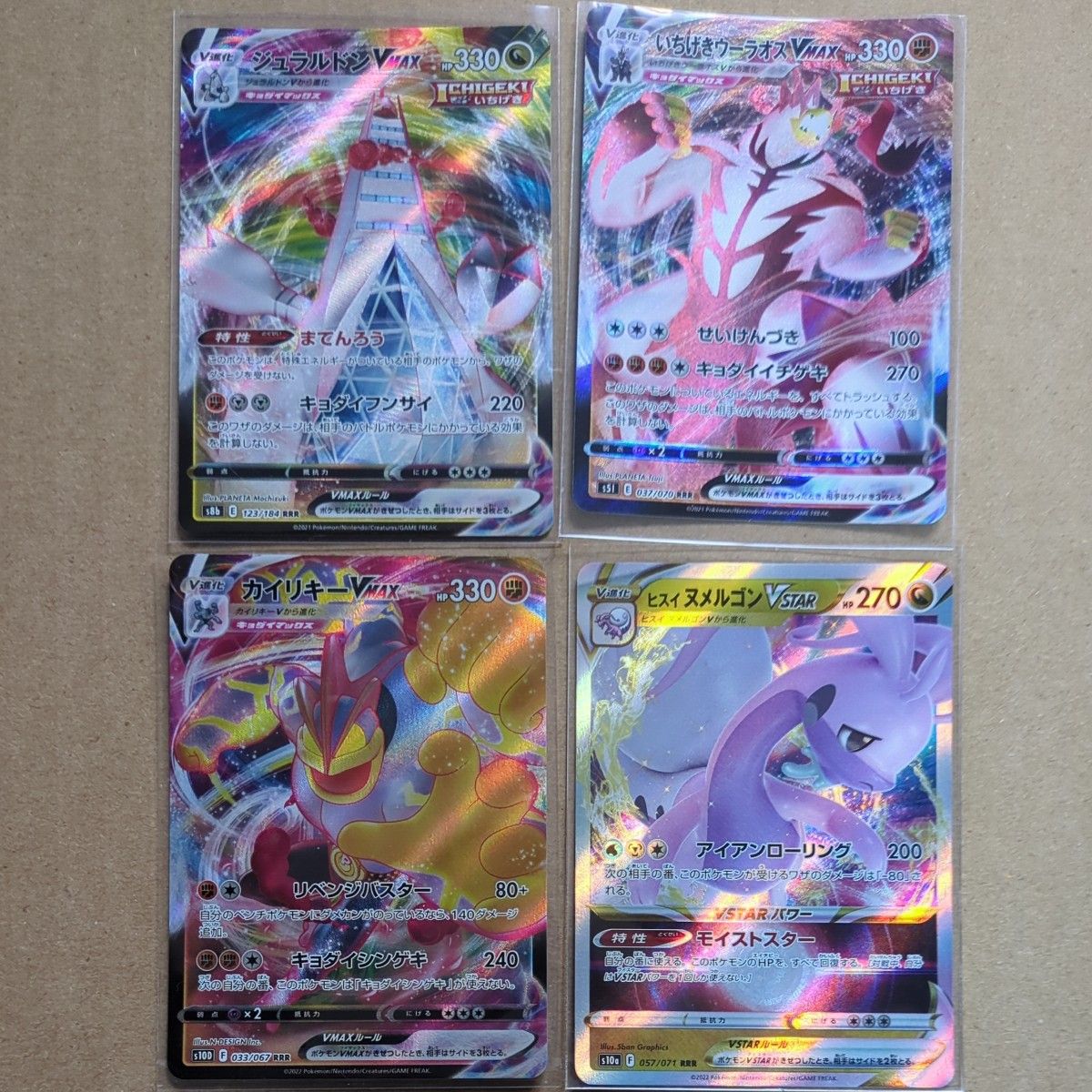 ポケモンカード V RR・ VMAX RRR・ VSTAR RRR23枚まとめ売り｜Yahoo