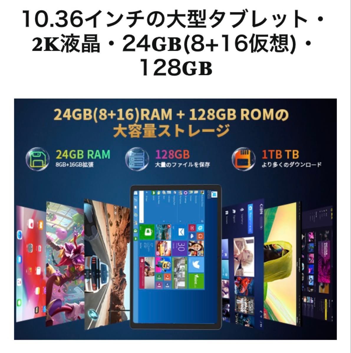新品未開封】Hitabt G30A 10 36インチタブレット 24GB RAM 128GB