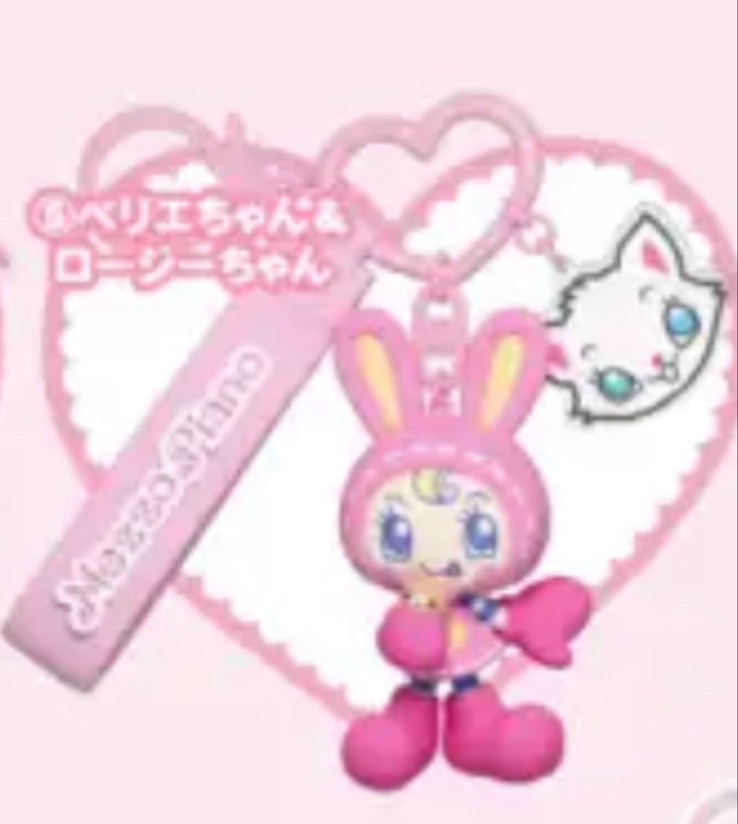 メゾピアノ シークレットキャラチャーム べリエちゃん&ロージーちゃん