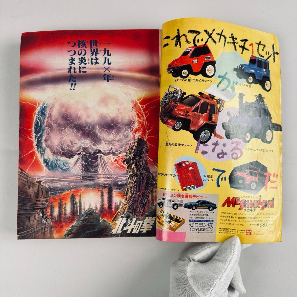 希少 41 42 43 44号北斗の拳創刊から4号分販売 週刊少年ジャンプ 1983